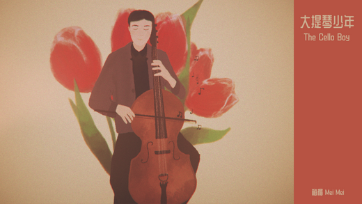 初戀的甜美與刻骨,就像前世的故事,那縷陽光的溫柔,早已穿透時光的塵埃,在歌聲中甦醒,重生。