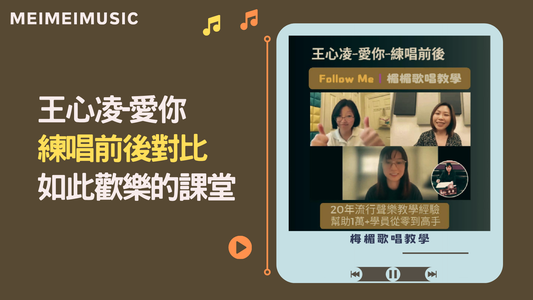 王心凌歌曲《愛你》練唱前後對比。（學唱歌，歌唱技巧，自學唱歌）